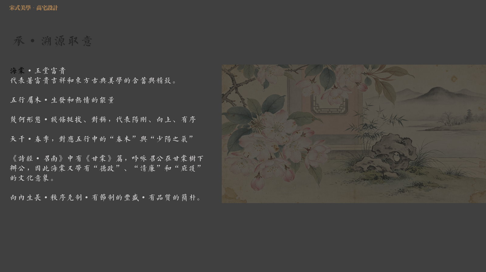 青岛宋式美学大平层设计4.jpg 青岛宋式美学大平层设计4.jpg