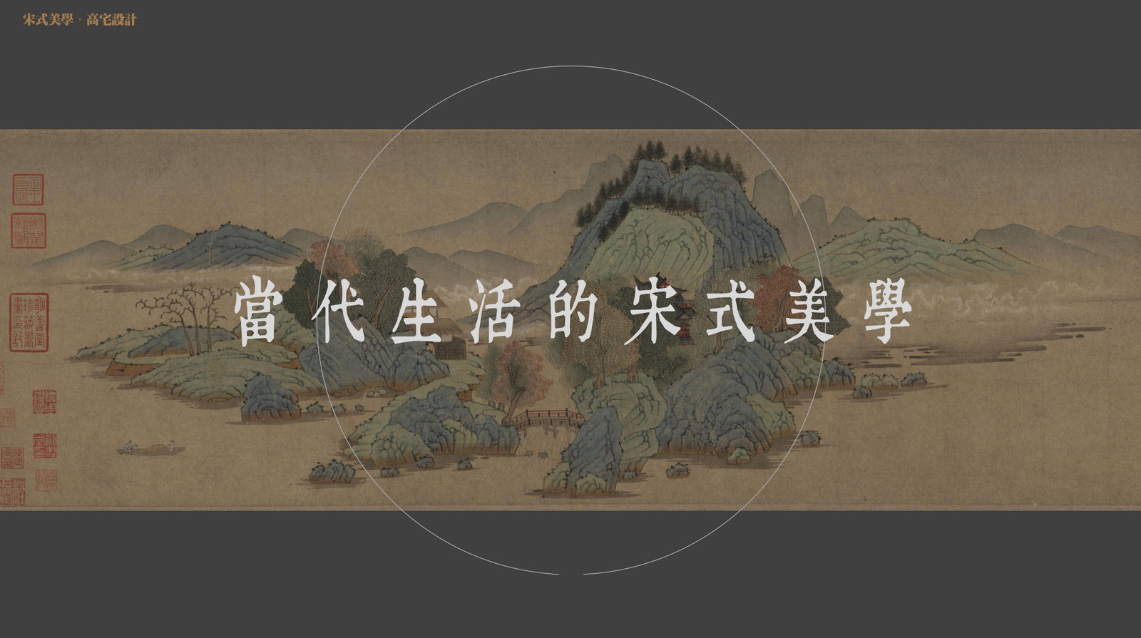 青岛宋式美学大平层设计2.jpg 青岛宋式美学大平层设计2.jpg